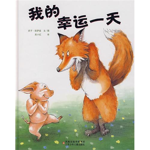 靠勇气成功的名人名事