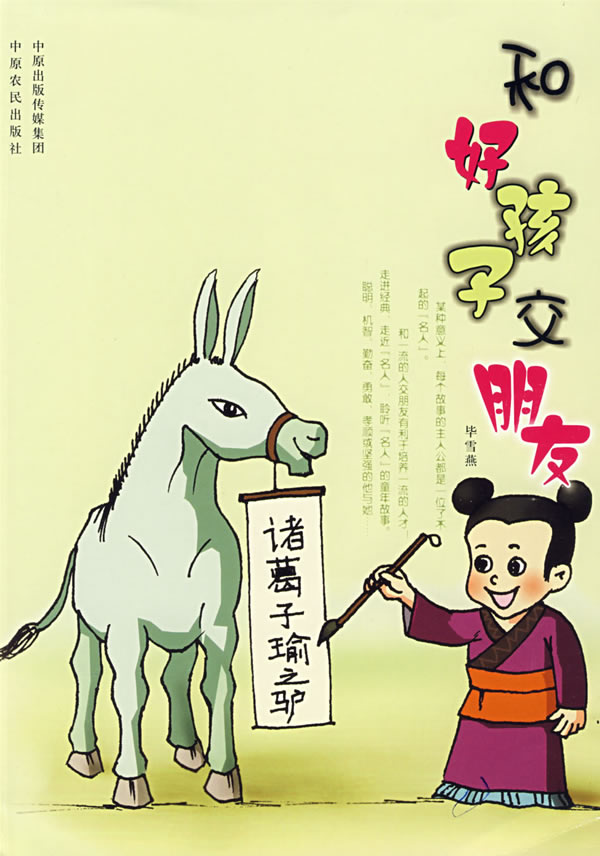 怎么给贫困山区的孩子写信交朋友-贫困山区的