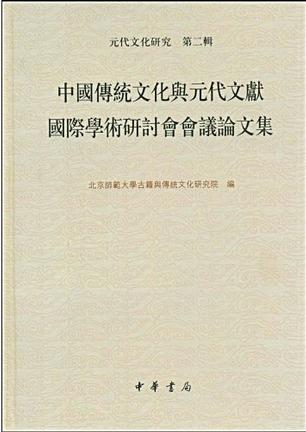 中国传统文化论文1500字 di1330918812845.jpg