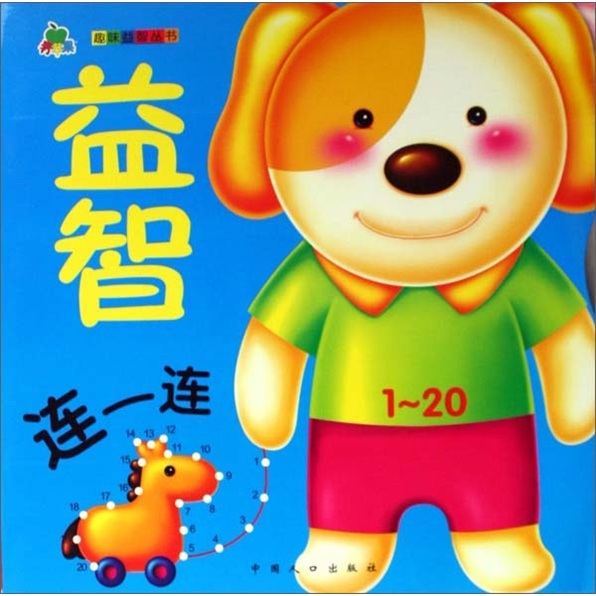 儿童学数字1-20 di1332299560621.jpg