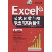 《Excel公式、函数与图表应用案例精讲》,978