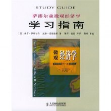 萨缪尔森 经济学_萨缪尔森 经济学 pdf