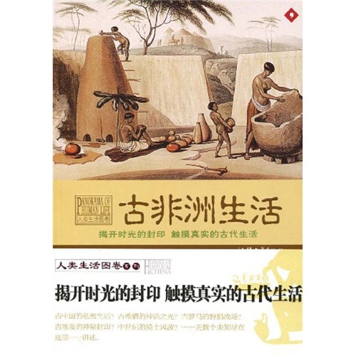非洲生活视频系列 di1334544820239.jpg