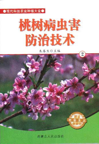 桃树病虫害防治_桃树病虫害防治技术_桃树病