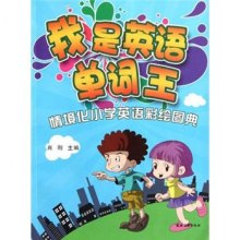 关于如何让“情境”在小学英语课堂飞起来的硕士学位毕业论文范文