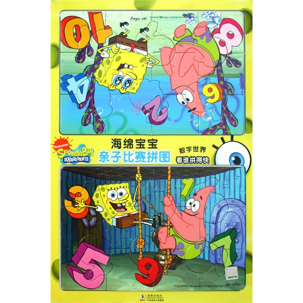 海绵宝宝数字简谱_海绵宝宝主题曲简谱(2)