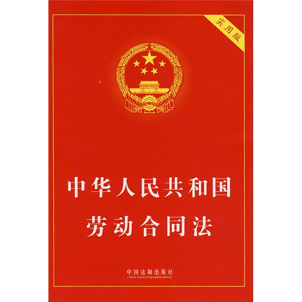 我国对外劳务输出存在的问题及法律对策探析 豆丁网