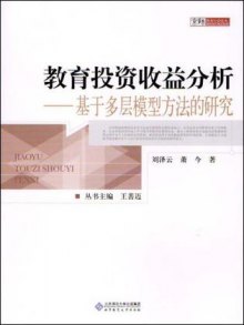 社保资金被侵吞_教育资金收入