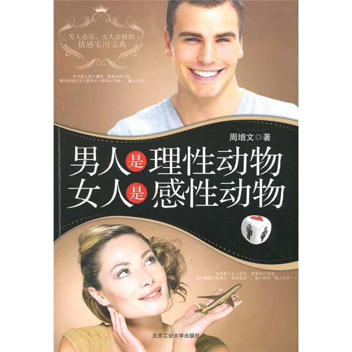 <em>什么是感性</em>啊?_恋爱_胖人服饰网