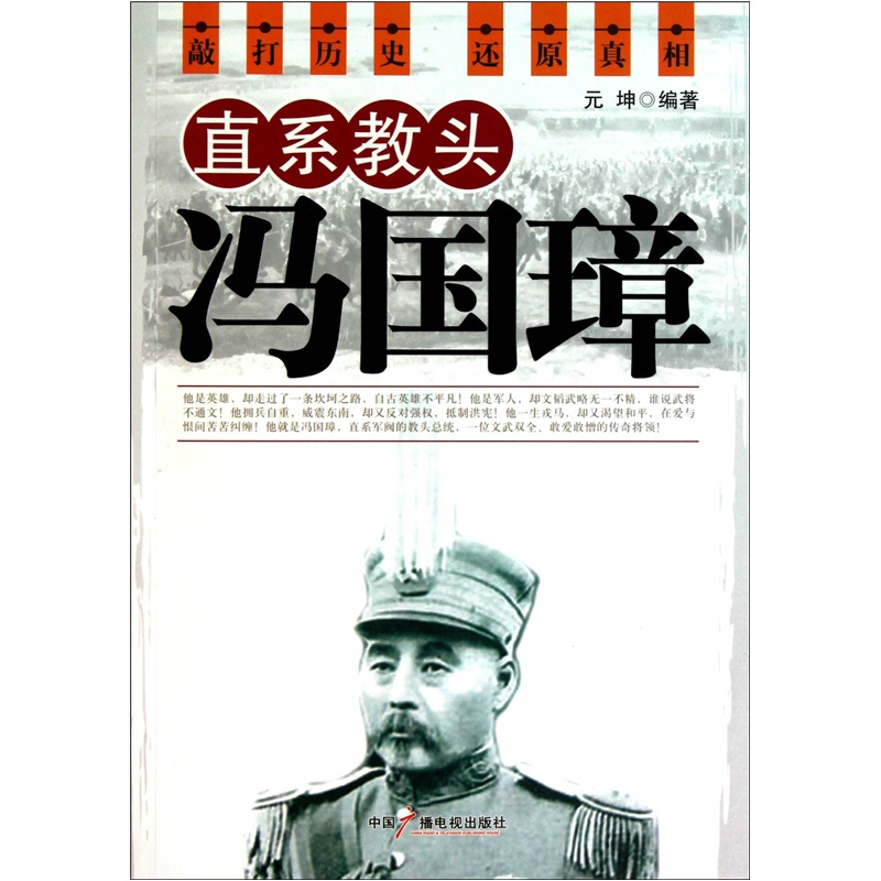 ֱϵͷ谡,9787504364234(Ԫ)ժҪ 