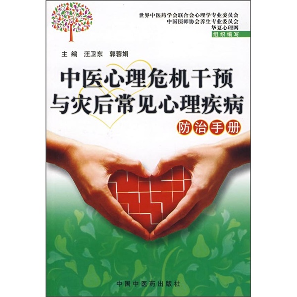 什么是心理干预治疗 di1336561496181.jpg