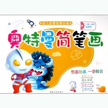 奥特曼简笔画图片大全图片_奥特曼简笔画图片大全 ...