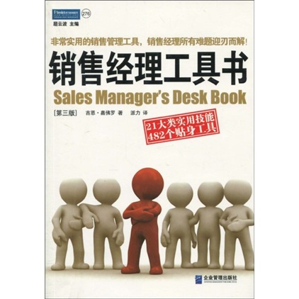 运营经理工具 di1338641345860.jpg