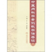 关于基于模块式教学模式下的中医药学案例教学法探析的毕业论文题目范文