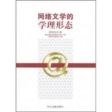 关于网络文学,学得会吗?的毕业论文题目范文