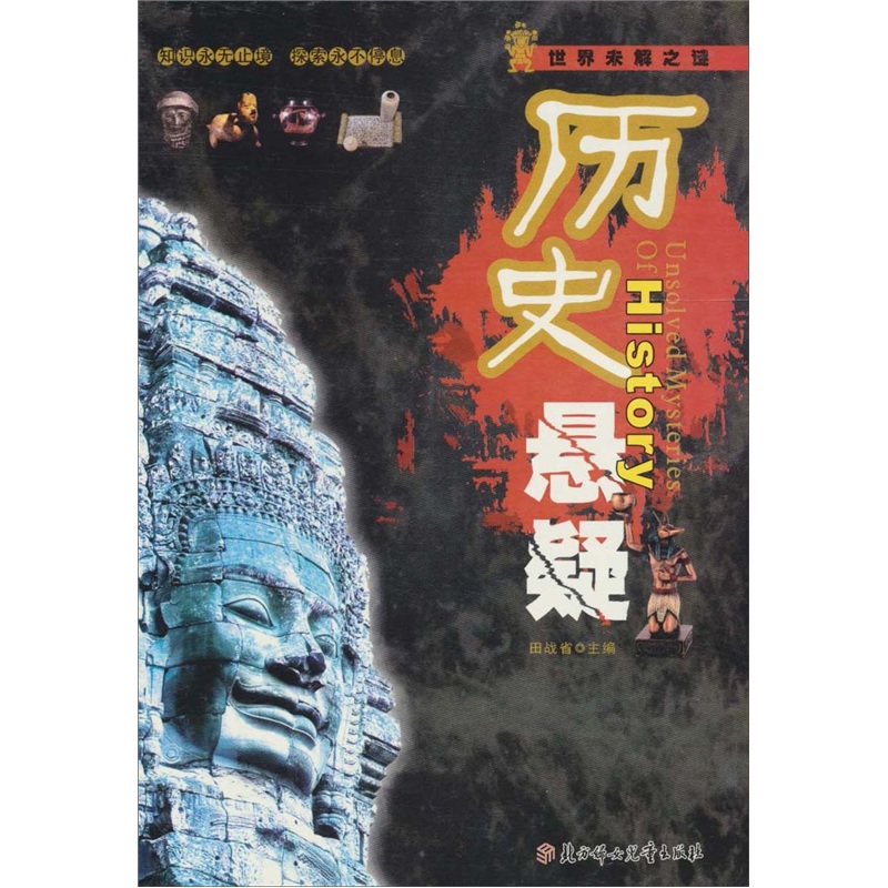 悬疑事件世界未解之谜,悬疑事件世界未解之谜在线观看