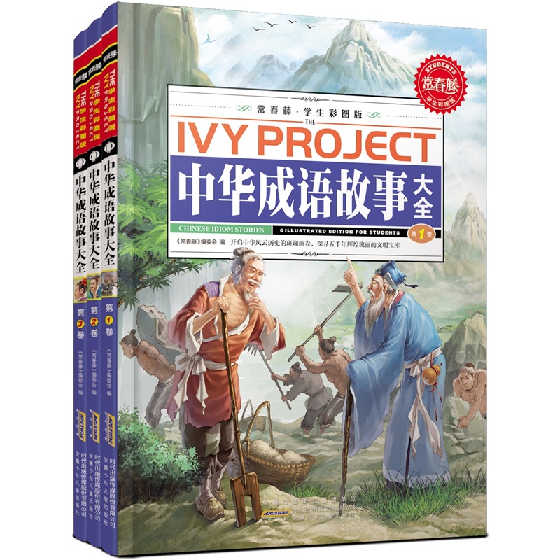 成语长什么门_成语故事简笔画(2)