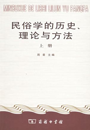 历史学理论与方法pdf_历史学理论与方法 下载_历史学的理论与实际