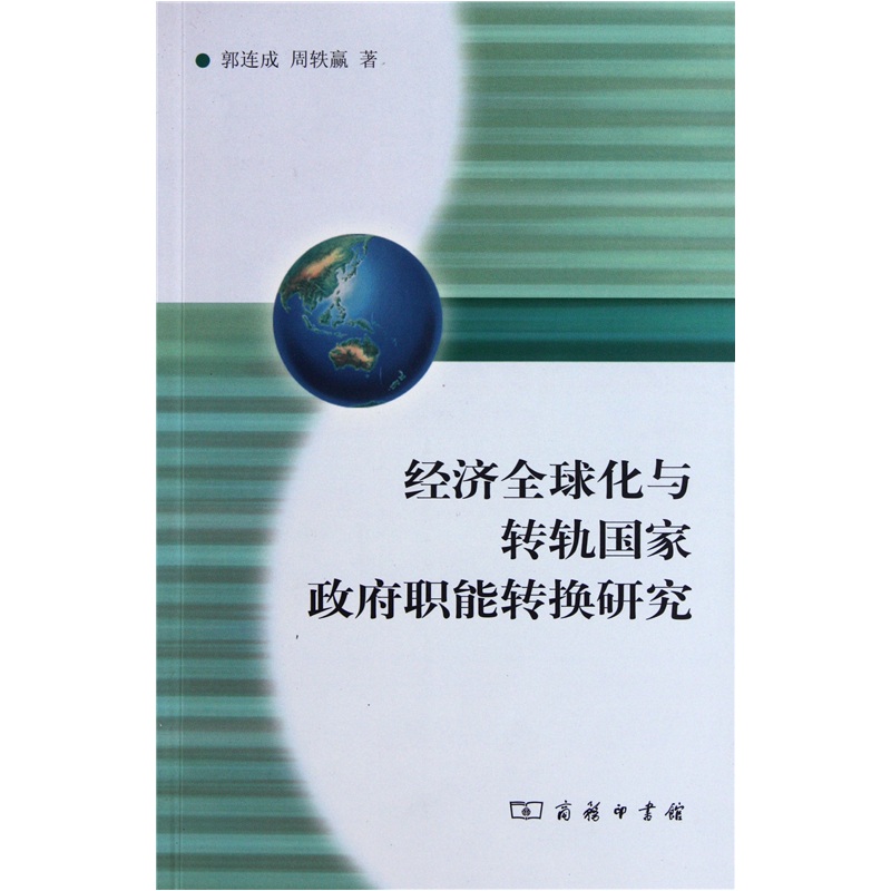 全球化是对总量经济的研究_经济全球化