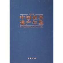 中国历史人口年鉴_2008年 中国人口和计划生育年鉴【品佳】-历史类图书 历史读(2)