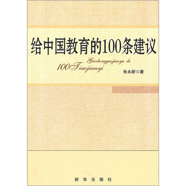 安全建议100条