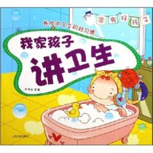 讲卫生幼儿曲谱_幼儿爱清洁讲卫生图片