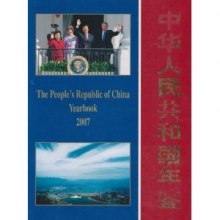 中国历史人口年鉴_2008年 中国人口和计划生育年鉴【品佳】-历史类图书 历史读(3)