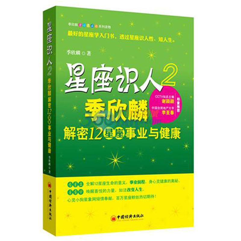 处女座人口