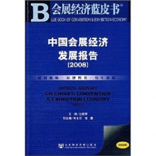 什么是会展经济管理 di1343698938165.jpg_big.jpg