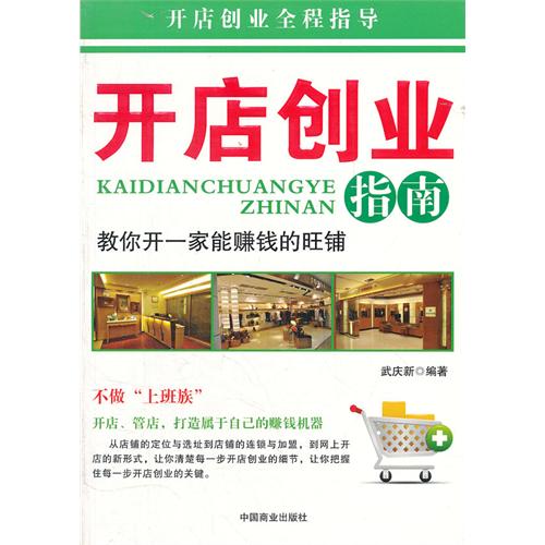 开蛋糕店创业指南：从0到1的甜蜜事业全攻略  ?
