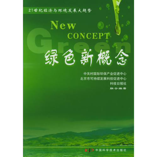 点击图片查看详情 21世纪世界经济发展趋势_...】 张东方向21世纪经济报道记者表示,高端化是公司品牌的发展方...