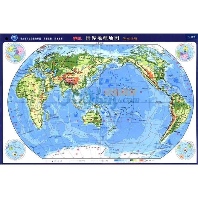 《世界地理地图(等高线版)(新课标)》