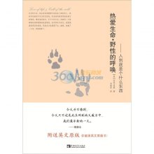 生命沉思录第一册 di1345080097489.jpg_big.jpg