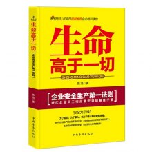 关于员工安全意识培训的开题报告范文