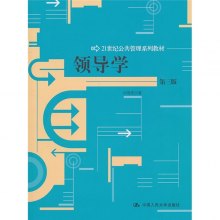 21世纪公共管理类系列规划_21世纪公共管理学系列教材 公共政策分析(2)
