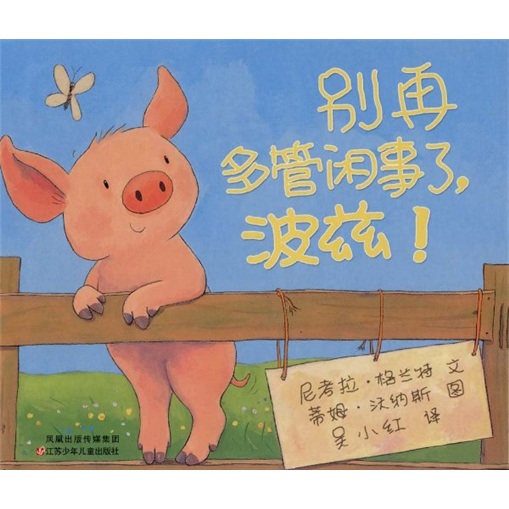 别再多管闲事了,波兹