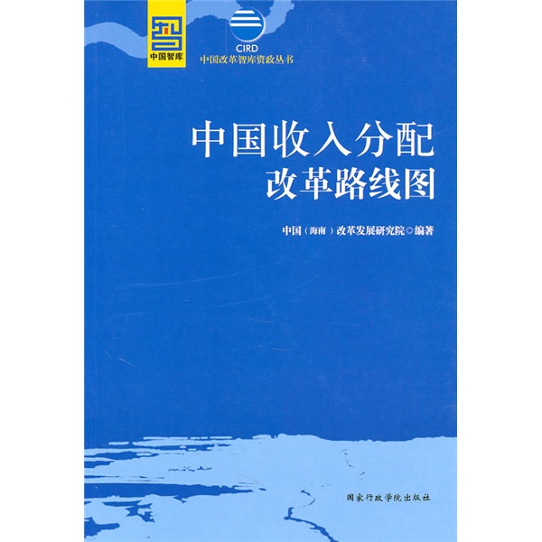家庭收入分配图_收入分配改革图