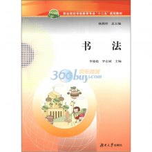 关于口诀助学――增强学前教育专业写字或书法课实效的策略的研究生毕业论文开题报告范文