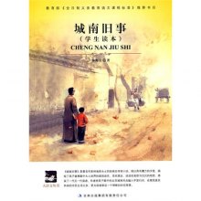 城南旧事的主要内容?(30字左右)