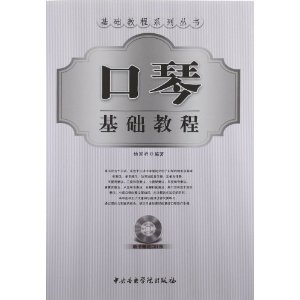 口琴水平如何提高