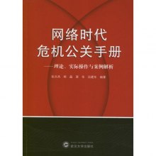危机沟通案例_危机沟通案例分析 - 图片大全 -