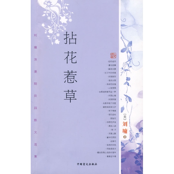 拈什么惹成语_成语故事简笔画(3)