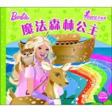 所有公主故事全集 di1359612747647.jpg_big.jpg