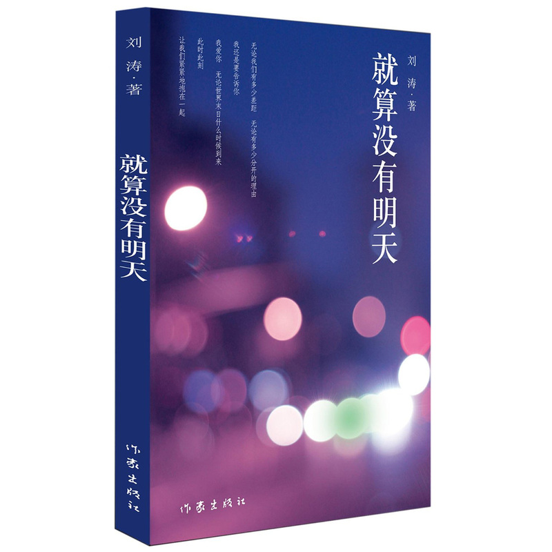 就算没有明天简谱_明天会更好简谱