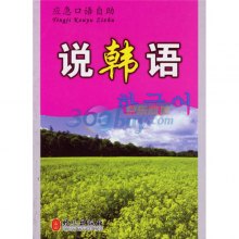 中国馆韩语怎么说,就是吃炸酱面或海鲜面的地