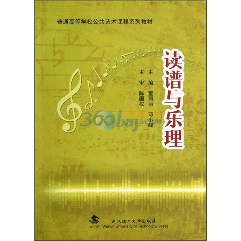 学曲谱教材_石油勘探学教材