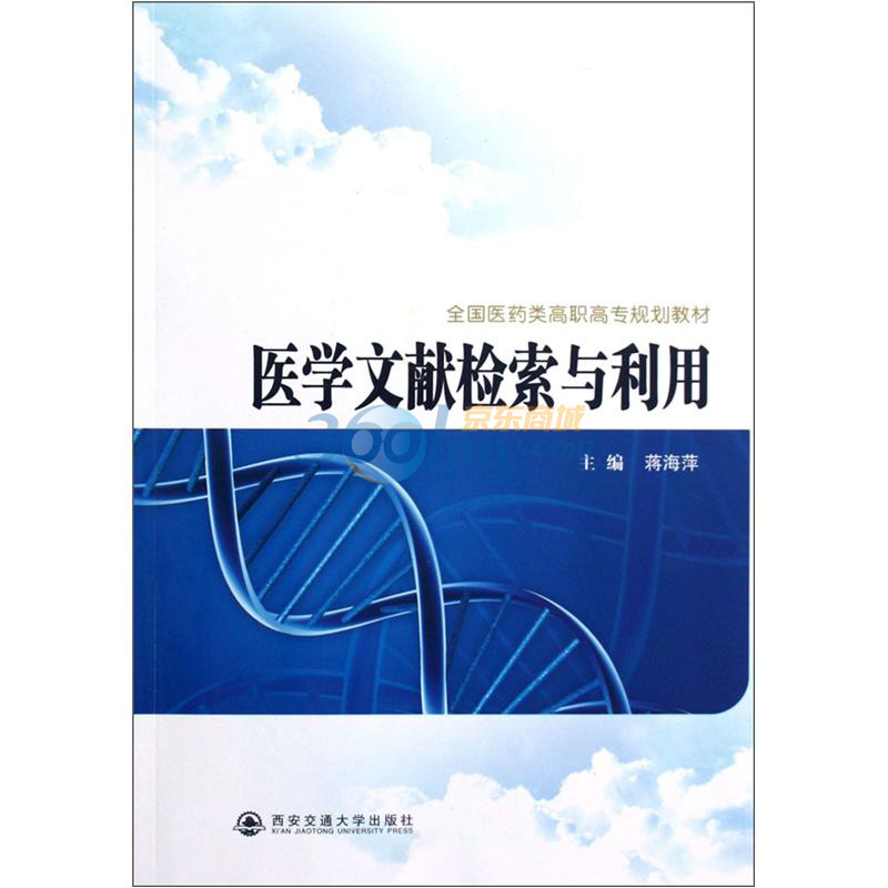 为什么要学文献检索 di1359696519372.jpg