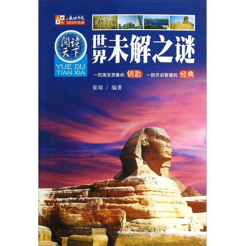 看世界未解之谜,看世界未解之谜的孩子怎么样