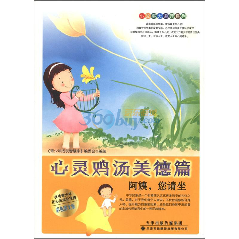 小故事大道理50字,小故事大道理50字感悟
