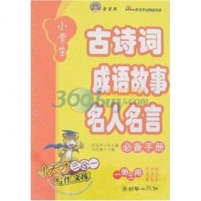 言什么必什么的成语_成语故事简笔画(2)